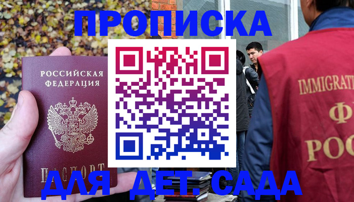 временная регистрация для всех в Кировграде