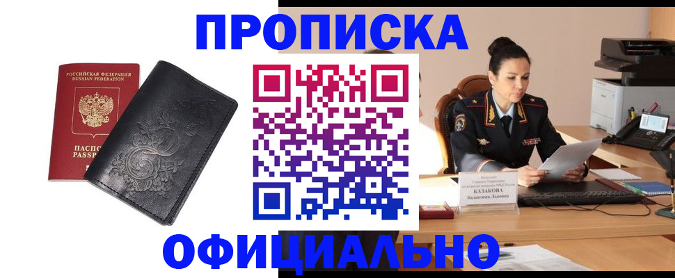 временная регистрация для всех в Кировграде